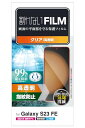 NAエレコム Galaxy S23 FE フィルム 指紋防止 光沢 クリア PM-G236FLFG