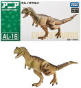NAタカラトミー 『 アニア AL-16 カルノタウルス 』 動物 恐竜 リアル 動く フィギュア おもちゃ 3歳以上 玩具安全基準合格 STマーク認証 ANIA TAKARA TOMY