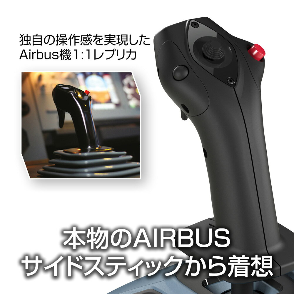 Thrustmasterブランドストアの【新店ポイントアップ】Thrustmaster スラストマスター TCA +Quadrant Airbus Editionバンドル サイドスティック エアバス エディション PC用 12個の再マッピング可能なボタン スラストリバーサー 人間工学 フライトスティック スロットルクアドラント 国内正規品｜アングル2