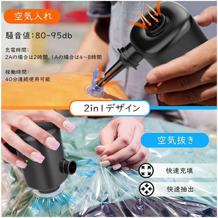 携帯式エアーポンプUSB充電式エアポンプ超小型コンパクト電動空気入れ空気抜き軽量ポンプ3000mAh4種類ノズルエアーマット浮き輪ビニール人形圧縮袋収納袋付き日本語取扱説明書付き
