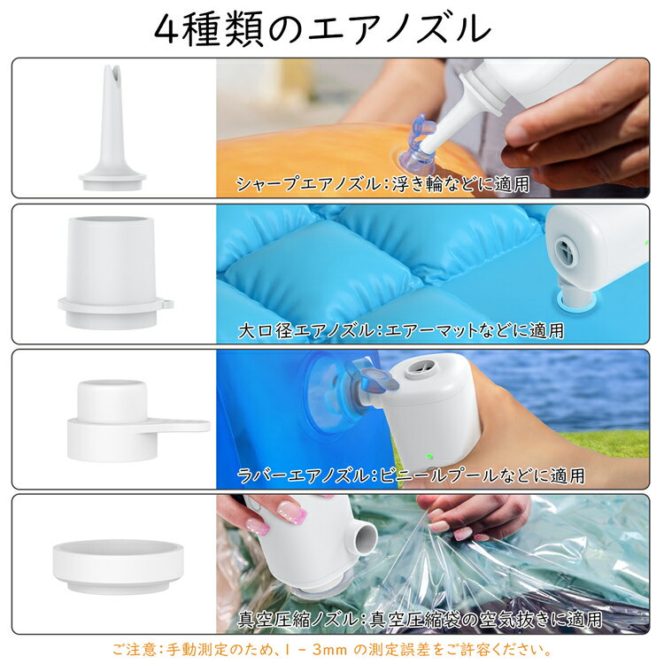 携帯式エアーポンプUSB充電式エアポンプ超小型コンパクト電動空気入れ空気抜き軽量ポンプ3000mAh4種類ノズルエアーマット浮き輪ビニール人形圧縮袋収納袋付き日本語取扱説明書付き