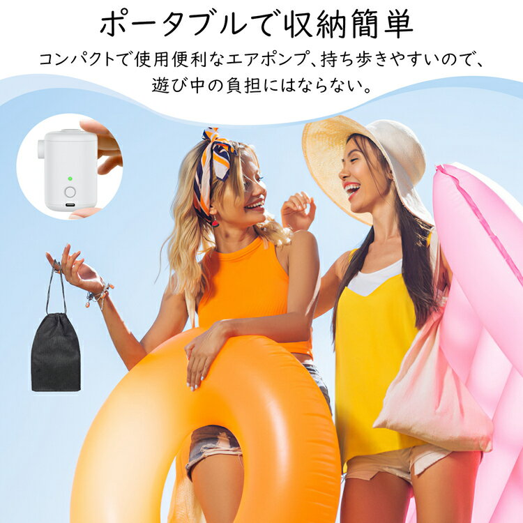 携帯式エアーポンプUSB充電式エアポンプ超小型コンパクト電動空気入れ空気抜き軽量ポンプ3000mAh4種類ノズルエアーマット浮き輪ビニール人形圧縮袋収納袋付き日本語取扱説明書付き