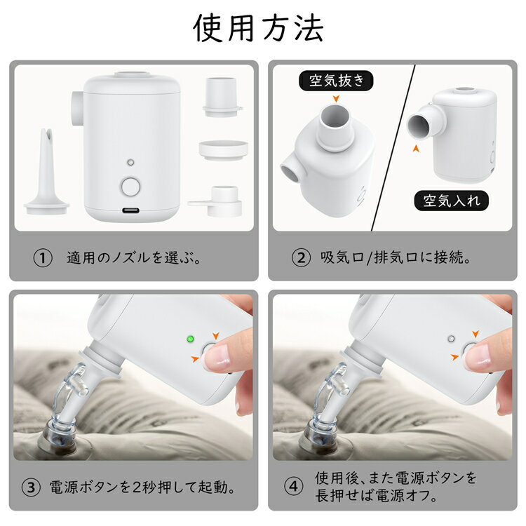 携帯式エアーポンプUSB充電式エアポンプ超小型コンパクト電動空気入れ空気抜き軽量ポンプ3000mAh4種類ノズルエアーマット浮き輪ビニール人形圧縮袋収納袋付き日本語取扱説明書付き