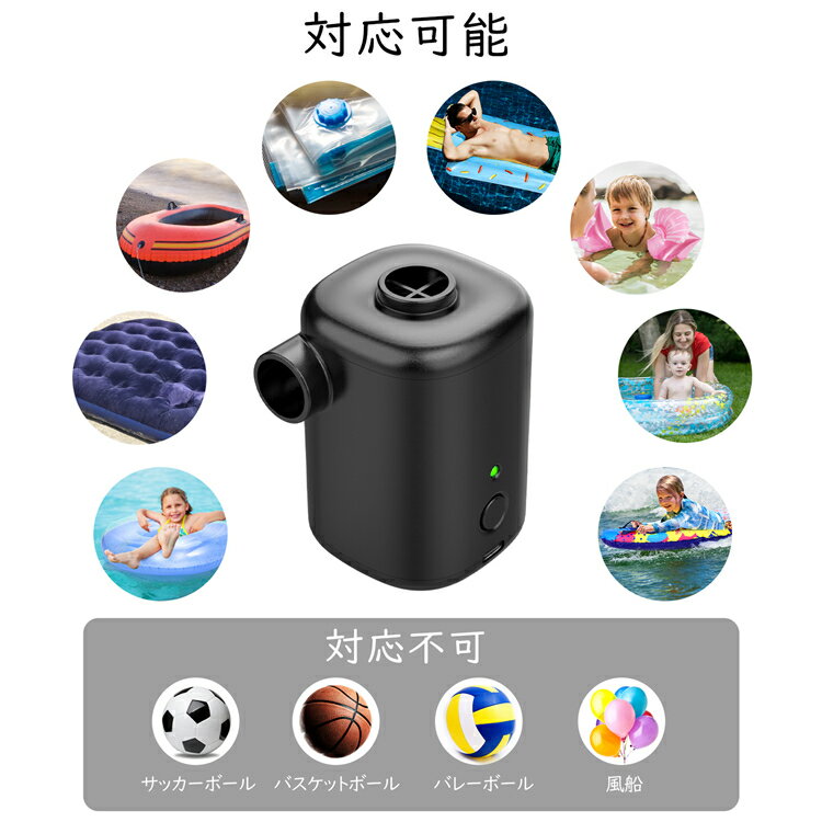 携帯式エアーポンプUSB充電式エアポンプ超小型コンパクト電動空気入れ空気抜き軽量ポンプ3000mAh4種類ノズルエアーマット浮き輪ビニール人形圧縮袋収納袋付き日本語取扱説明書付き