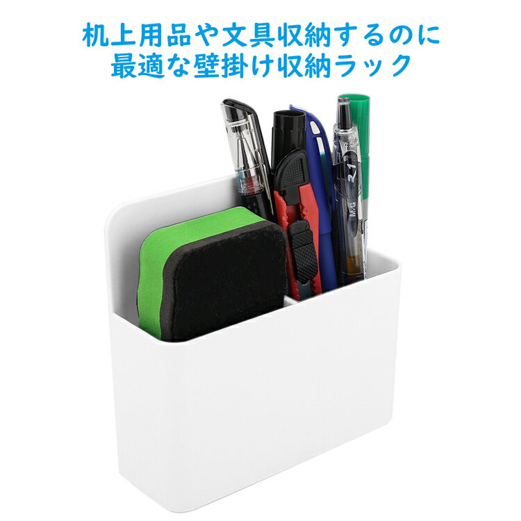 マグネットポケット 1pack 2pack 壁掛けラック ウォールポケット ABS樹脂 移動仕切板1枚付 イレーザー ホワイトボードマーカー 収納ボックス ホワイトボード・冷蔵庫・デスクの小物入れ オフィス整理用品 繰り返し使用可能 2