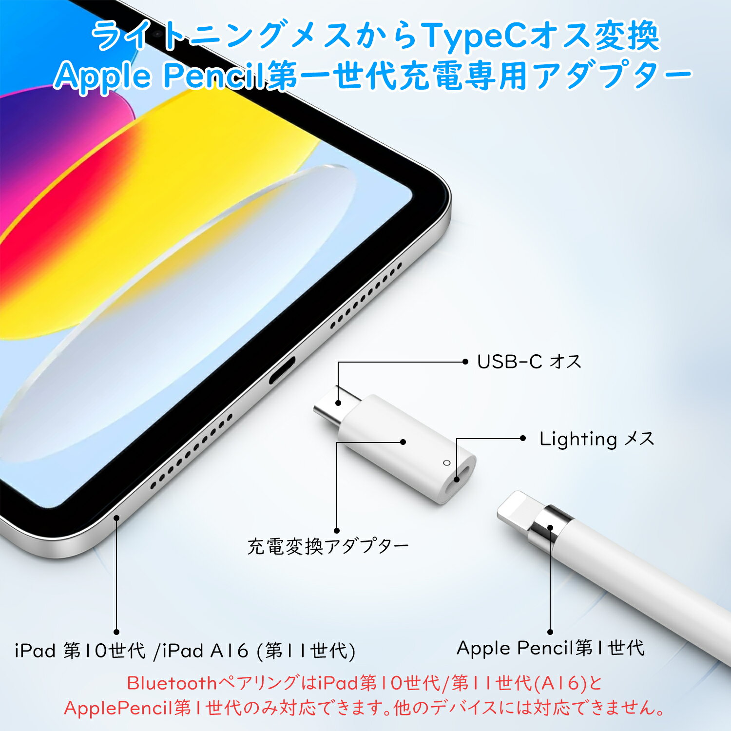 【iPad第10世代/A16とのペアリング対応...の紹介画像2