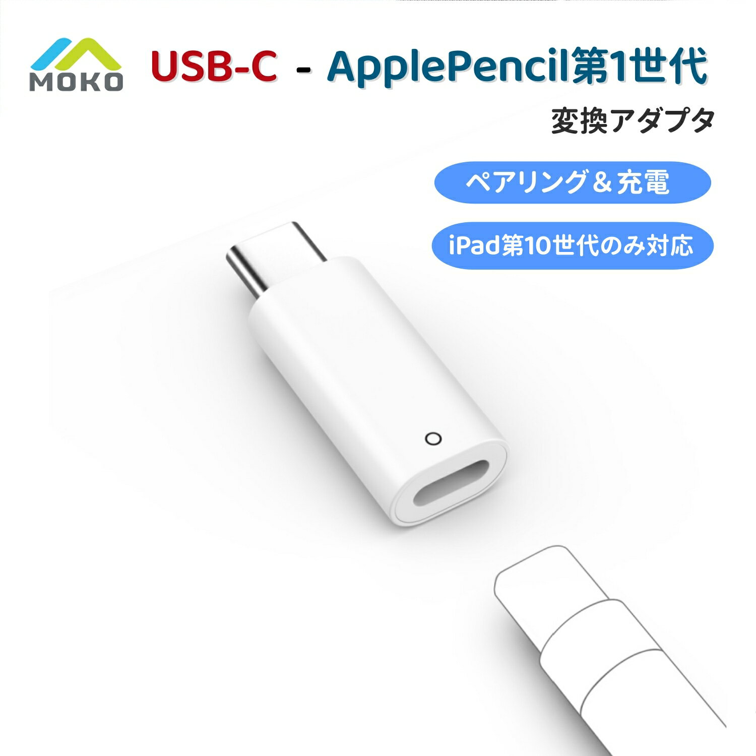 楽天市場】applepencil 第一世代 充電 変換の通販