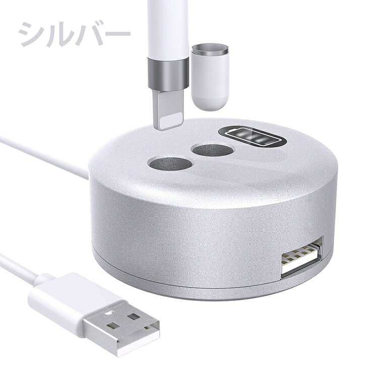 ApplePencil充電器充電スタンド【2in1】ATiC充電スタンド充電ドック紛失防止充電表示ディスプレイ搭載第1世代アップルペンシルiPadiPhone充電器チャージスタンドスマホと同時に充電可ペンホルダーアルミ製滑り止めUSB充電ケーブル付持ち運び便利
