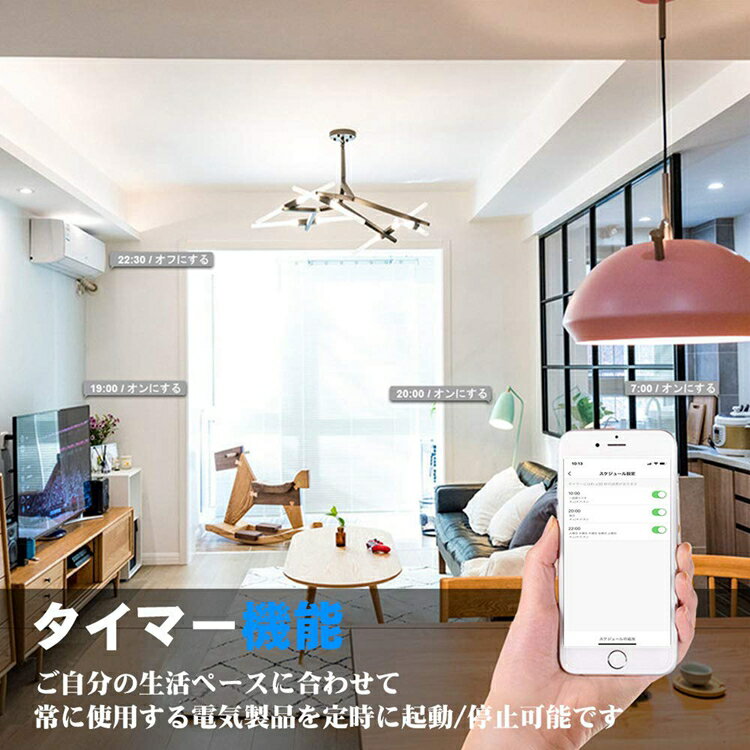 スマートプラグWiFiスマートプラグATiCスマートコンセントハブ不要音声/スマホコントロール遠隔操作タイマー機能電源制御日本語アプリAmazonAlexa(Echo,EchoPlus,EchoDot)/Googleホーム/IFTTT対応PSEマーク/TELEC認証取得済
