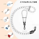 スマホストラップ スマホホルダー ショルダー&リスト2本セット 挟み込むタイプ 携帯ストラップ ショルダーストラップ ネックストラップ 紛失/盗難/落下防止 取付簡単 カラビナ付き(2)