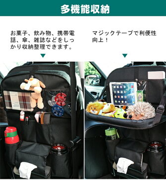 シートバックポケット 車載 カーポケット 後部座席 収納ポケット 大容量 スペース 小物入れ ティッシュ ドライブポケット 車内収納 簡単取付 iPad対応 テーブル タブレットホルダー ボックスティッシュ 大容量 スペース 収納ポケット ボトル入れ 小物入れ