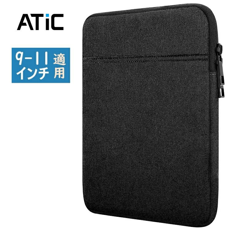 ATiC ipad スリーブケース 9～11インチ タブレットケース 小学生 ランドセル ipad 第10世代 ケース iPad Air/Pro 11インチ 2024 iPad 10.2 iPad Air5 通学 バッグ 子供 Chromebook Duet 10.1 ラップトップ ケース カバー 撥水 耐衝撃 軽量 仕切り 大容量 ブラック