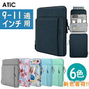 9〜11インチ タブレットケース 小学生 防水 ランドセル ipad 第10世代 ケース iPad 9 8 mini6 Air5 Air4 Air 4 3 Chromebook タブレット バッグ ケース 10インチ 通学 PCケース パソコンケース 持ち運び 耐衝撃 撥水 仕切り クロムブック ケース