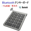 テンキー Bluetooth ワイヤレス テンキーボード ATiC Bluetoothテンキー 無線 ワイヤレステンキー 計算機 テンキーパッド ブルートゥース テンキーボード 22キー 高感度 充電不要 電池式 極薄 持ち運び 数字キーボード Windows 在宅 勤務 便利 コンパクト