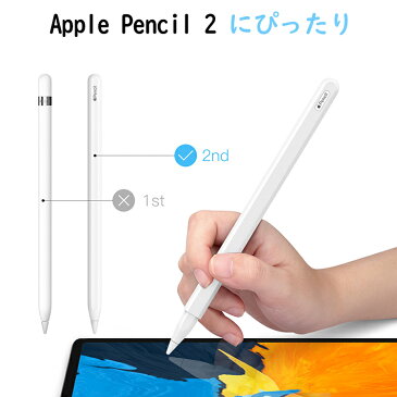 ATiC Apple Pencil 2 ケース アップル ペンシル 第二世代 ケース ペンシルカバー apple pencil case iPencil 2 カバー ペン先保護 落下防止 アップルペンシル 全面保護 ペンシルカバー Apple iPad 10.9 2020 Air4 iPad Pro 11/12.9 適用 落下防止 全面保護