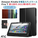 Fire ファイア 7 2022 ケース カバー 第12世代 ATiC Amazon Kindle Fire7 タブレット アマゾン ファイア7 7インチ 2022モデル キッズモデル 対応 手帳型 ケース カバー 全面保護 薄型 スタンド 持ちやすい 傷つけ防止 耐衝撃 ぴったり着装 オートスリープ 手ホルダー付き