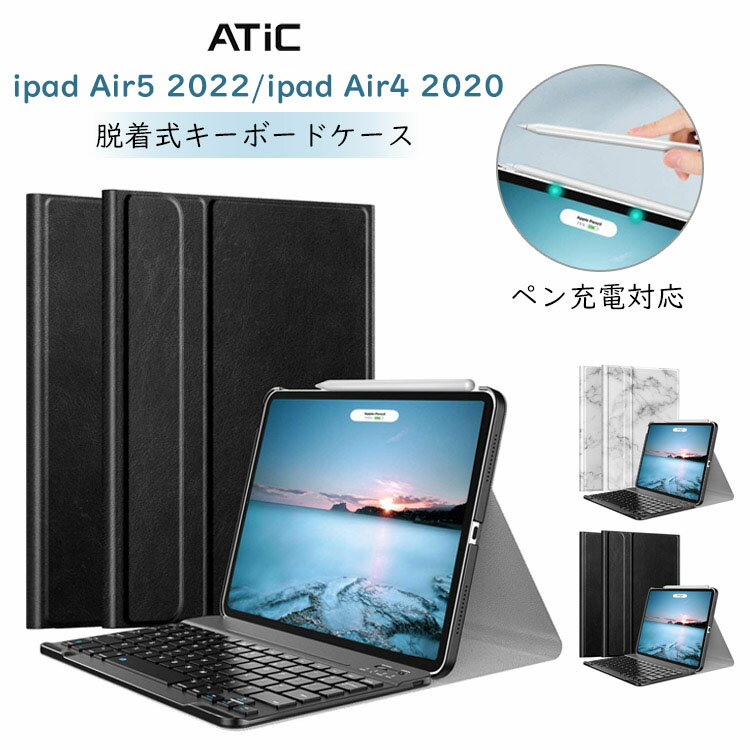 ＼クーポンで300円OFF 5/16迄／iPad Air5 10.9 キーボード ケース カバー Air 5 4 第5/4世代 2022 10.9インチ キーボード付きケース キーボードカバー 着脱式 角度調整 PUレザー 耐久 Bluetooth ワイヤレスキーボードカバー PCバックカバー ブルートゥースキーボードカバー