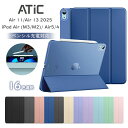 \クーポンで300円OFF 4/17迄/iPad Air 11インチ 13インチ (M3/M2) 2025 ケース iPad Air 第7/6世代 第5/4世代...
