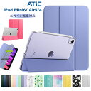 ＼クーポンで300円OFF 7/26迄／ATiC iPad mini 6 8.3インチ Air5 10.9 ケース カバーmini6 第6世代 アイパッドミニ6ケース Air 5 Air 4 第5/4世代 ケース 10.9インチ カバー 半透明 オートスリープ 三つ折りスタンド PUレザー 軽量 薄型 手帳型 レザー スマートケース