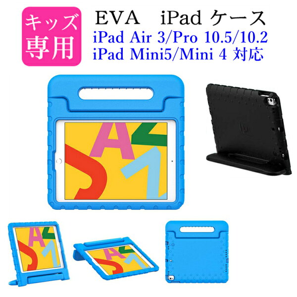 Ipad ケース キッズ みんな探してる人気モノ Ipad ケース キッズ スマホ タブレット パソコン Ipad ケース キッズ みんな探してる人気モノ Ipad ケース キッズ スマホ タブレット パソコン