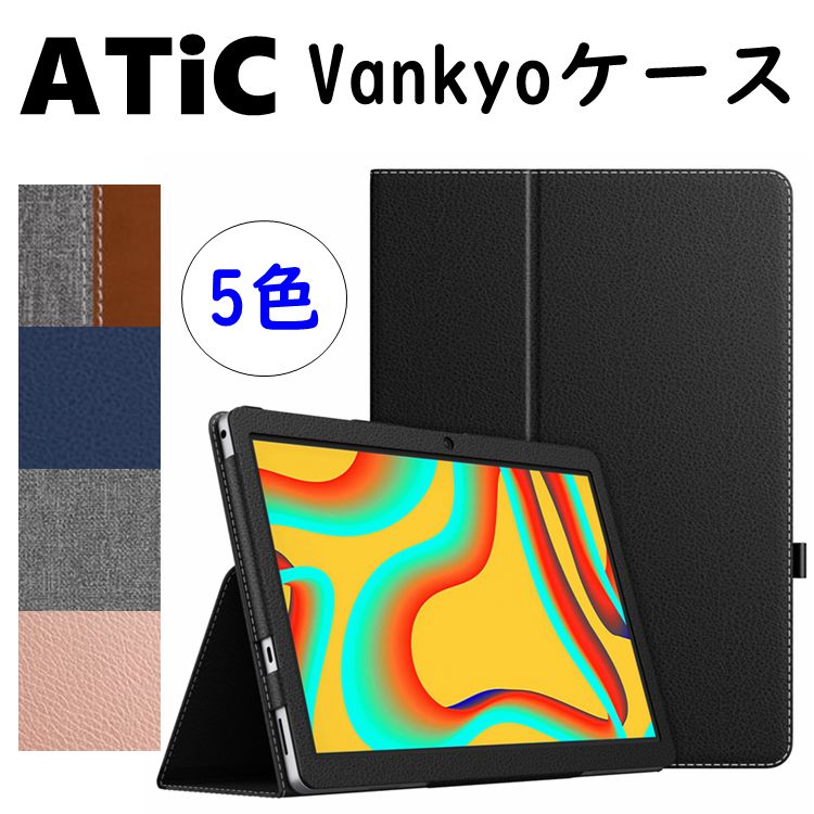 vankyo タブレット s30 ケース スマホ・タブレット・パソコン - FavoFavoItems