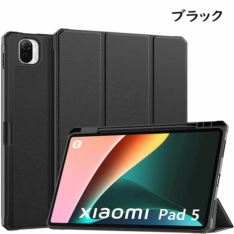楽天市場】xiaomi pad 5 ペン(タブレットカバー・ケース 楽天市場】xiaomi pad 5 ペン(タブレットカバー・ケース