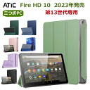 THTECH㤨Fire HD 10  С 2023 ATiC Fire HD 10  2023 Fire HD 10 2023Ŭ 13 С ֥åȥ ȥ꡼׵ǽ   ϡPCХå ޥեС΢ PU쥶 ѵ ݸ ɥ ̵ƩХåפβǤʤ1,480ߤˤʤޤ