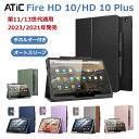 Fire HD 10 ケース 2023 2021 ATiC Fire HD10 / HD10 Plus カバー 2023年発売 Fire HD10 / HD10 Plus 第13世代 第11世代 fire hd10用 カバー PUレザー スタンドケース オートスリープ 手帳型 マグネット内蔵 衝撃吸収 全面保護 ビジネスケース 保護カバー 軽量