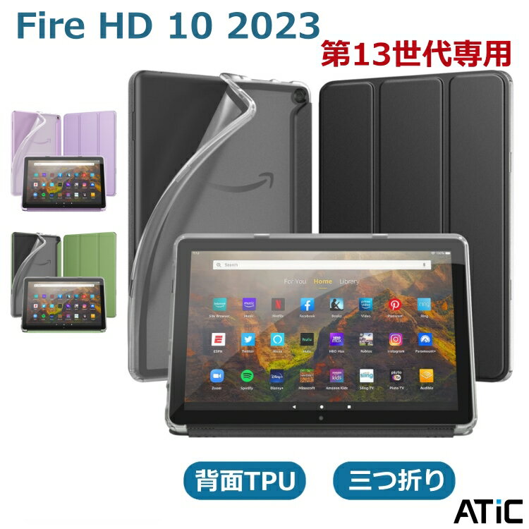 Fire HD 10 2023 ケース 第13世代 ATiC Fire HD 10 2023 ケース Fire HD10 カバー Fire HD 10 2023適用 カバー タブレットケース 全面保護型 三つ折りスタンド 無色半透明TPUバック ソフト PUフロント オートスリープ スマートカバー 耐衝撃