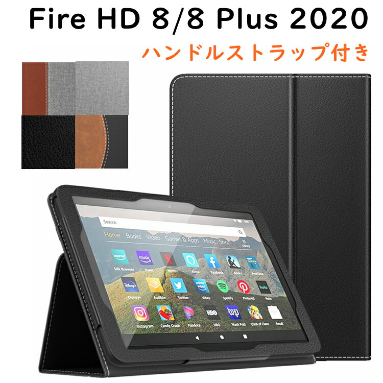 Fire HD 8 2020 ケース Dadanism New Fire HD 8/8 Plus 2020 第10世代 カバー タブレットケース PUレザー製 全面保護型 オートスリープ機能付き 薄型スタンドケース ハンドルストラップ/ペンホルダー付き スマートケース コンパクトのサムネイル