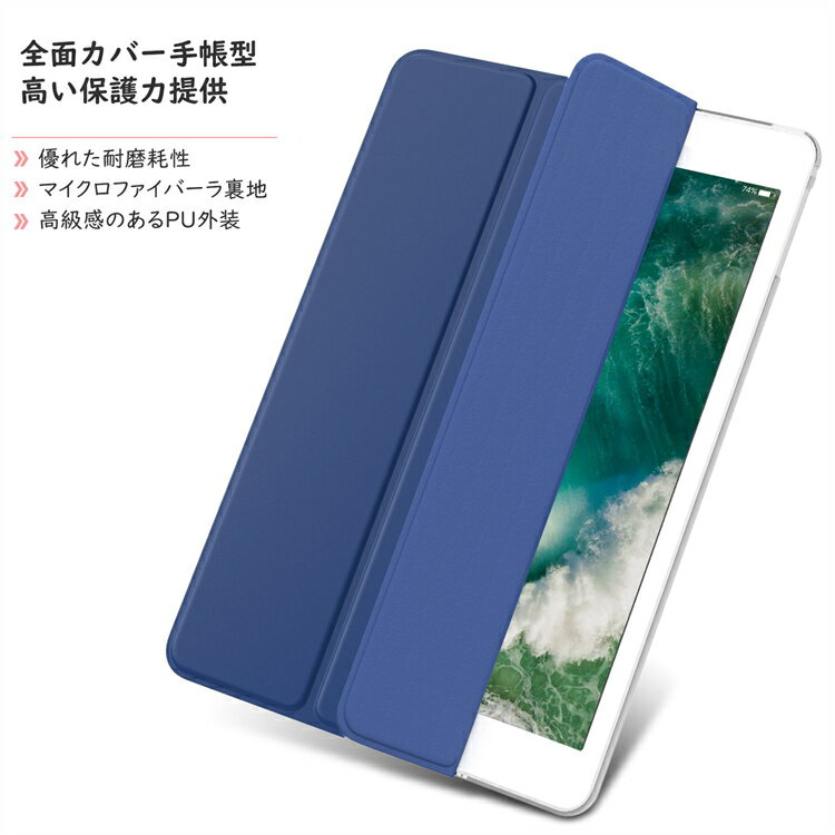 iPad 9.7 2018 2017 ケース カバー ATiC 2018年春モデル新しい9.7インチiPad6 第6世代 A1893, A1954 新型 iPad ケース ipad6 カバー ipad6 ケース ipad 第5/6世代 iPad5 第5世代 ケース 半透明三つ折りスタンドケース オートスリープ機能 3