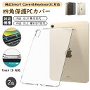 ＼クーポンで300円OFF 3/27迄／iPad 10.9 