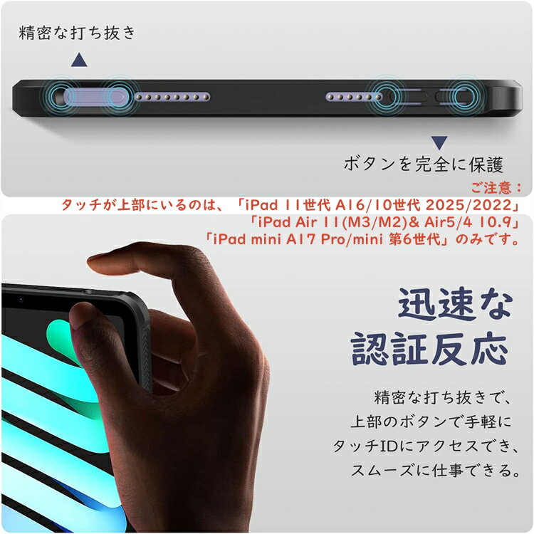 iPad Air 11 M3/M2 mini A17 Pro ケース Air 11 第5/4世代 ケース iPad A16 第11世...
