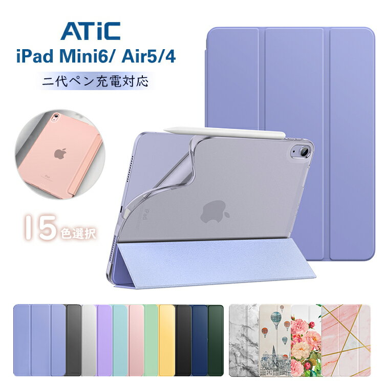 全13色 iPad mini6 Air4 10.9 ケース カバー mini 6 第6世代 Air 4 第4世代 2021 ケース iPad 10.9インチ カバー 半透明 TPU オートスリープ機能 三つ折り スタンド 高級PUレザー ソフト バックケースTPU 軽量 薄型 傷防止 耐久性 手帳型 レザー スマートケース