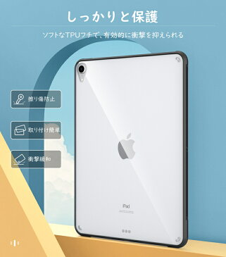 【Touch ID非対応】iPad Air4 10.9 ケース カバー Air 4 第4世代 2020 10.9 ケース 2020 iPad 10.9インチ カバー クリア ソフト 透明 軽量 薄型 耐衝撃 シンプル 高級感 ビジネスカバー 四角保護 コーナー保護 アクリルバック TPU製縁 傷防止 脱着簡単