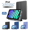 【磁気吸着】iPad 第11世代 第10世代 mini A17 Pro ケース iPad Air 11インチ M3 M2 Air5 Air4 ケース Air 1...