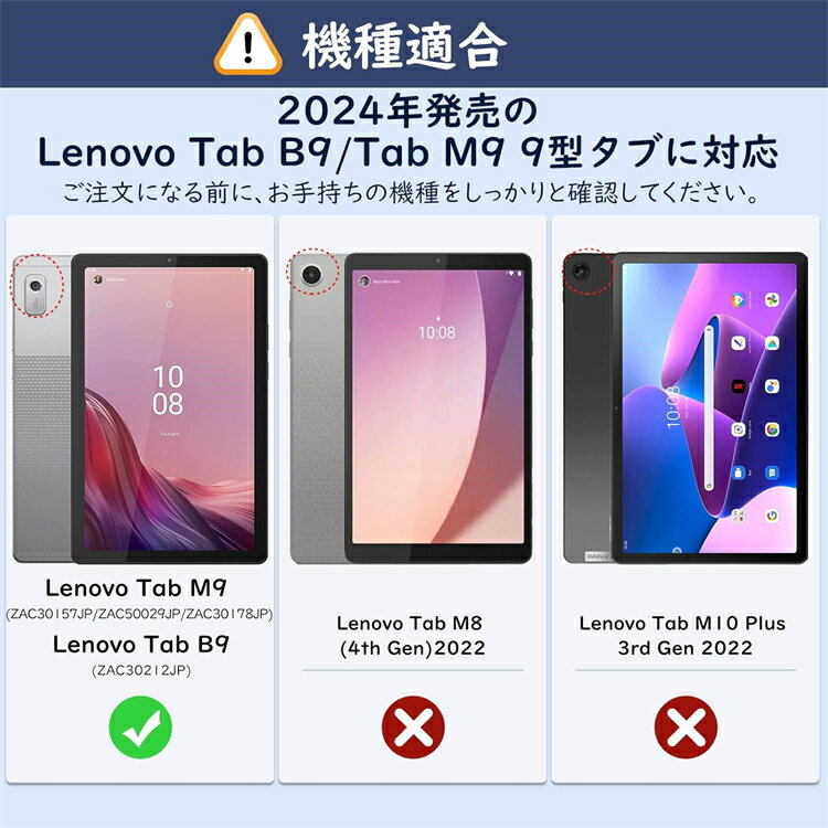 ��Υ� Lenovo Tab M9 B9 NEC LAVIE Tab T9 ������ ���С� M8 4th Gen ������ M8 ��4���� ��3���� ���С� M7 (3rd Gen) ������ ���С� ��Ģ�� ���� ���� 8����� ���֥�å� ������ ������ɵ�ǽ ���PC+PU ������ �����ݸ� �ѵ��� �׷�ۼ� ���ޡ��ȥ��С�