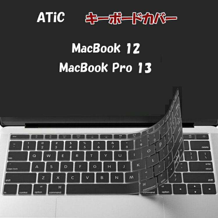 MacBook Pro キーボードカバー US配列 -ATiC MacBook Pro 12 13インチ(2016 Touch Bar搭載モデル)/MacBook Pro 13インチ(A1708 非Touch Bar搭載モデル)/MacBook 12インチ(A1534)専用 US配列 キーボードカバー クリア+ブラック 2点セット(※日本語JISキーボードに適応ない)