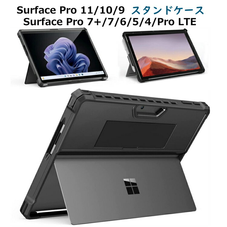 楽天市場】surface pro 7 ケースの通販 楽天市場】surface pro 7 ケースの通販