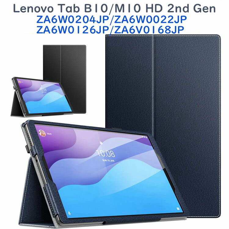 Lenovo Tab B10 HD 2nd Gen Tab M10 HD 第2世代 ケース カバー レノボ Tab M10 HD 2nd Gen 10.1インチ 2022 ケース (ZA6W0022JP/ZA6W0126JP/ZA6V0168JP) 保護カバー 良質PUレザー スタンド仕様 オートスリープ機能対応 全面保護 高級感 スタンドケース タブレットPCケース
