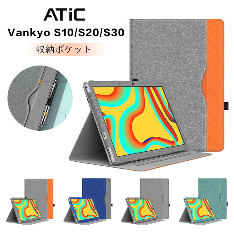 バンキョー Vankyo Matrixpad S30 ケース カバー バンキョータブレット バンキョータブレットS30 ケース カバー タブレットケース スマートケース 軽量 薄型 スタンド 全面保護カバー 収納ポケット/固定ゴムバンド付きのサムネイル