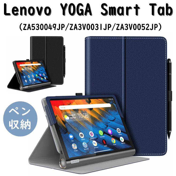 ATiC Lenovo YOGA Smart Tab 10.1 ケース カバ