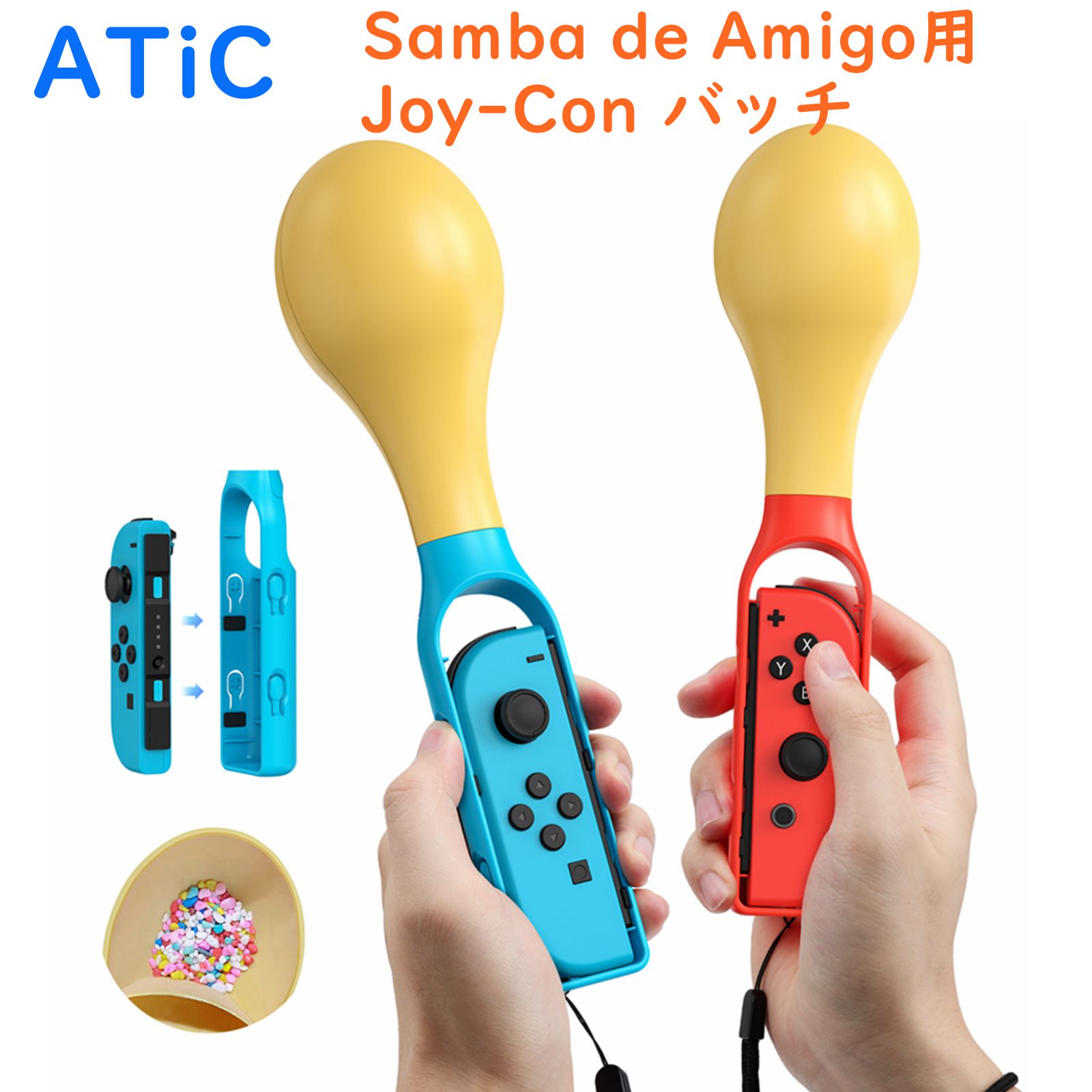 サンバDEアミーゴ 対応 コントローラー ATiC Samba de Amigo用 Joy-Con バッチ サンドハンマーJoy-con スマッシュラケット サンバ DE ..