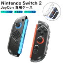 Switch 2 Joy-Con 2 カバー マグネット スイッチ2 ジョイコン2 ケース 2025 PC 磁性取り付け 持ちやすい ぴったりフィット 取付簡単 保護ケース 耐衝撃