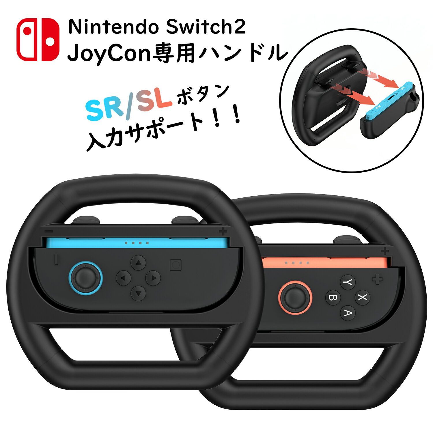新品】Switch HORI マリオカート8 デラックス Joy-Conハンドル