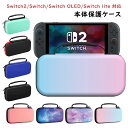 Switch2 / Switch / Switch oled 有機ELモデル / Switch lite カバー ニンテンドースイッチ2 スイッチ ライト ケー...
