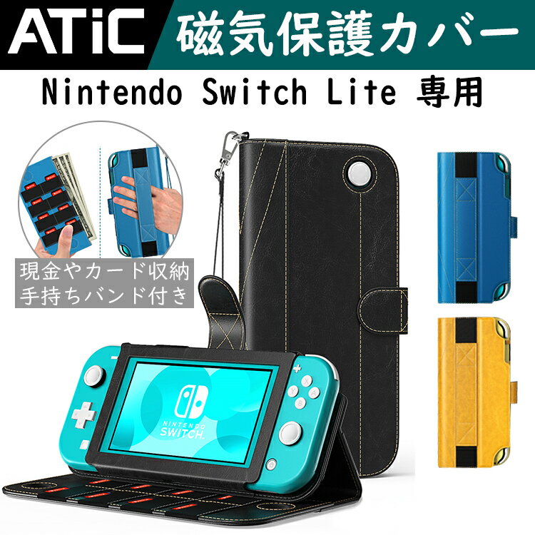 Nintendo Switch Lite ケース カバー ターコイズ ニンテンドースイッチライト スイッチライト ケース カバー 保護カバー 収納ケース 収納抜群 高品質 PUレザー ニンテンドースイッチ ライト ケース スタンド 耐衝撃 軽量 ゲームカード収納 ストラップ付き 磁気バックル設計入荷在庫速報　楽天　通販