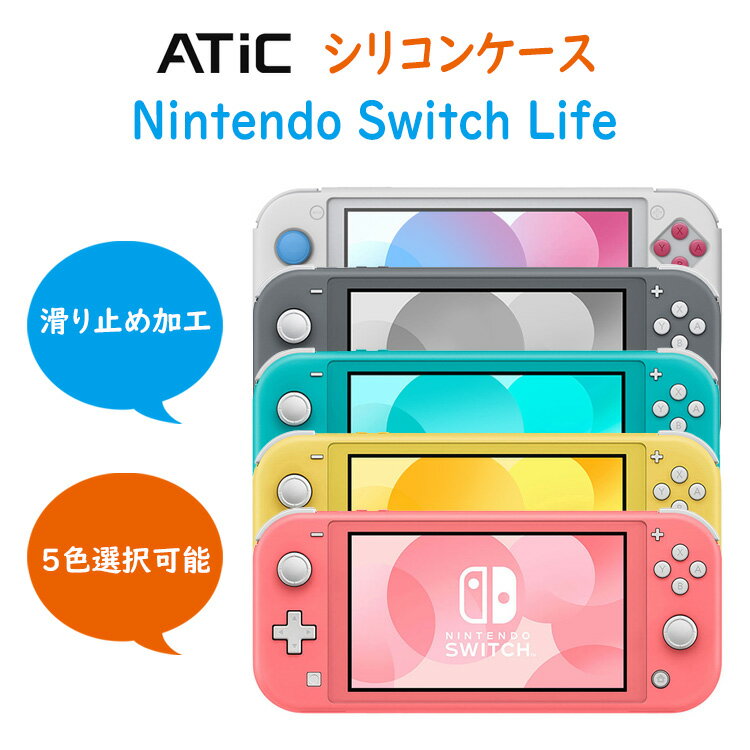Nintendo Switch Lite ケース カバー ター