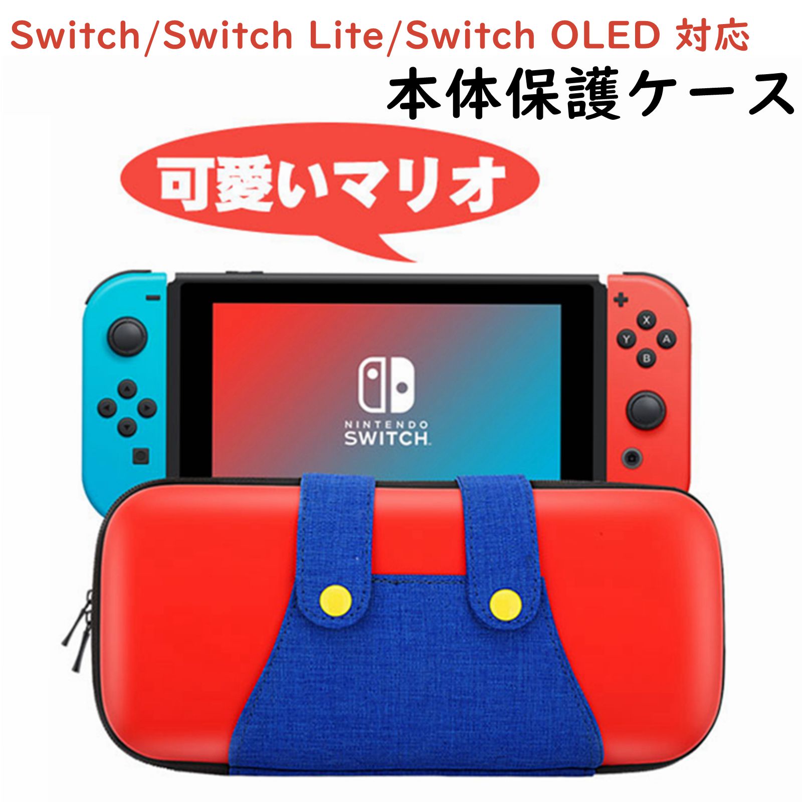 楽天市場】スイッチライト マリオの通販