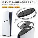 PS5/PS5 Slim/PS5 Pro専用 縦置きスタンド 本体転倒防止 放熱改善 安定機能 滑り止め ABS&亜鉛合金ステンレス製 取り付け簡単 日本語取扱...